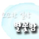 연향명화루 이미지