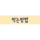 돌집민물장어