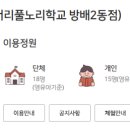 방배천로24길1-9 이미지