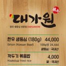 대가원 이미지