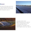 호연태양광발전소 이미지