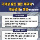 이세형세무회계사무소 이미지