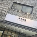 우아네일 - 금천구 | 우아네일