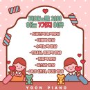 윤피아노음악교습소 이미지
