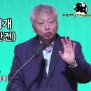 한민족의 회개, 한민족의 후반전 - 성현경목사 (2025.1.10. 호서대학교 아산캠퍼스 / Again 1907 평양대부흥회) 이미지