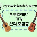 예나음악학원 이미지