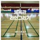 클린스쿨서울 이미지