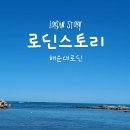 어반스케치 | 모든 날의 감사가 캔버스가 될 때 &#34;경주 어반스케치 페스타&#34; 후기