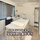 모모아뷰티