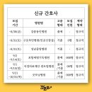 (주)충청구급이송센터 이미지
