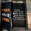 군왕로207번길 | 광주 유소년 야구_개인 레슨 가능한 바른 동작 베이스볼 아카데미