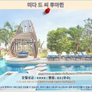 호텔 드 휴식 | 후아힌 미다 드 씨 후아힌 호텔 추천! 솔직 후기 &amp; 여행 꿀팁