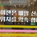 홍루이젠분당 이미지