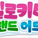 헬로케리 이미지