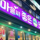 여수횟집 이미지