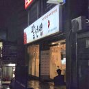 착한식혜 | 안양 비산동 디저트 맛집 팥선생 1인 팥빙수 식혜 (ft. 휴무일 변경 )
