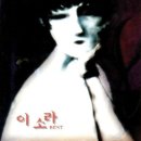 기억해줘 - 이소라 이미지