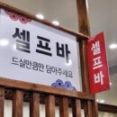 신비면옥 - 497 | 신비면옥