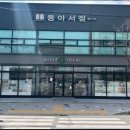 노기마을(맑은샘전통식품) | [경상남도 밀양시] 올리브영 밀양삼문점