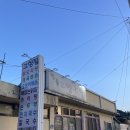 전통고향묵집 이미지