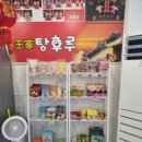 달콤왕가탕후루 범어점 네이버블로그