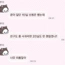 신도고등학교 | 현역끝재수시작