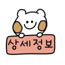 유니크호텔더뷰 이미지