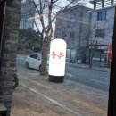 4444 | 대구 동구 각산동 중식당 홍류 추천 | 셰프의 차원이 다른 차돌 짬뽕. 동파육 밥. 탕수육 맛집