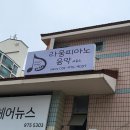 라움피아노교습소 이미지
