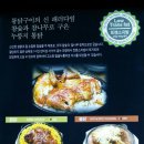 ＜댓글이벤트＞"계림원"치킨 3분께드려요. 9시부터 시작합니다~10분간 달려요!! 이미지