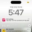 OK주유소 | SK주유소 포인트 적립｜OK캐쉬백 카드 발급 &amp; 앱 등록 후기 ⛽️
