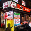서울 강서구 맛집 퀄리티좋은 소고기 무한리필 한상에소두마리 화곡본점