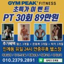 피크짐휘트니스 이미지