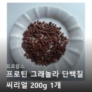 프로프로틴
