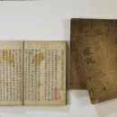 고전의 향연 - 옛 선비들의 블로그 ㉒성호 이익 ‘성호전집’ 이미지