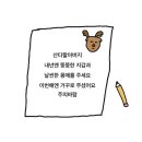 생일은 행복해 연말은 즐거워 👯🪩