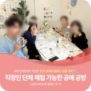 시니어꽃집 | 진주 단체 원데이클래스 | LH 직원분들과 함께한 힐링 워크숍