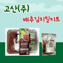 농업회사법인 고산 이미지