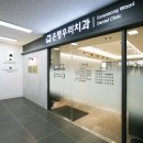 서울좋은하루치과의원 이미지