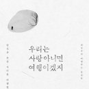 책 속의 여행 이미지