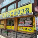 바로그집분식 | 천안 신부동 가성비 분식집 바로그집 리뷰 솔직한 후기
