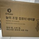 조립과컴퓨터 | 이동식 컴퓨터 책상 또는 쇼파 사이드 베드 테이블 40x60cm 조립과 사용 후기