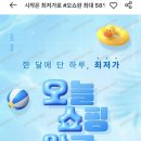 오쇼완