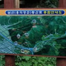 남산고향식당 티스토리