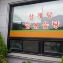 성덕장수촌 이미지