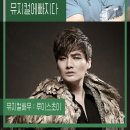 뮤지컬 초이 스튜디오 이미지