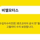 뉴현대자동차정비공업사 이미지