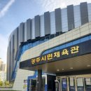 광주시민체육관 테니스장(야외) 이미지