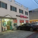 충남할매집 - 북구 명촌14길 15 | 충남할매집