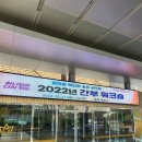 창의혁신 간부워크샵 창의통찰 특강(10.22) 개최 후기 &#34;인문학 통찰로 떠나는 창의, 혁신, 문제해결력​의...
